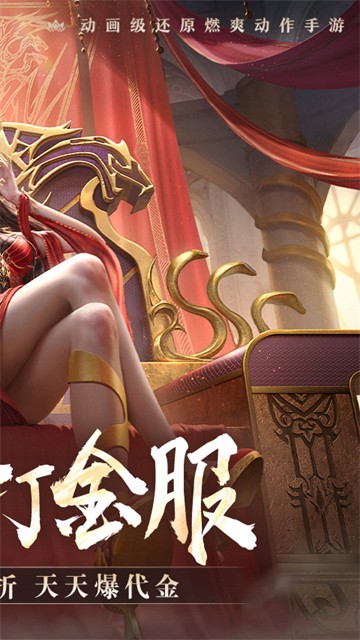 斗破苍穹巅峰对决(0.1折打金服)截图5