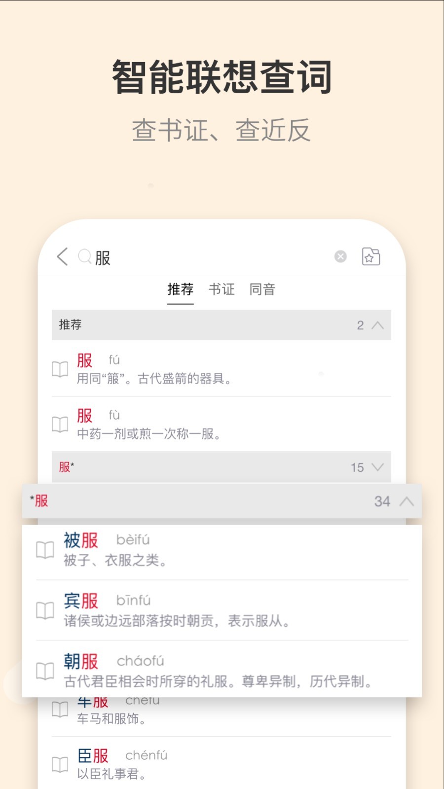 古代汉语词典1