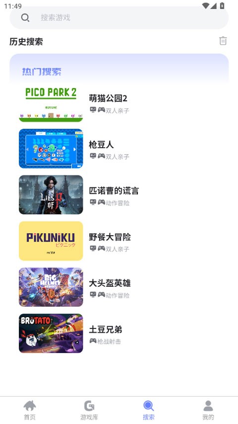 安卓葱芽云游 正版app