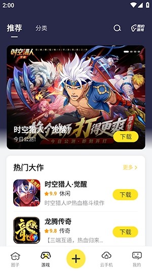 贪玩星球app