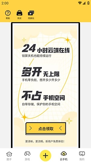 贪玩星球app