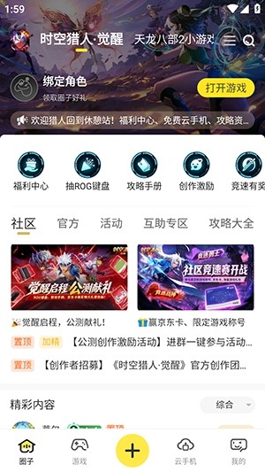 贪玩星球app