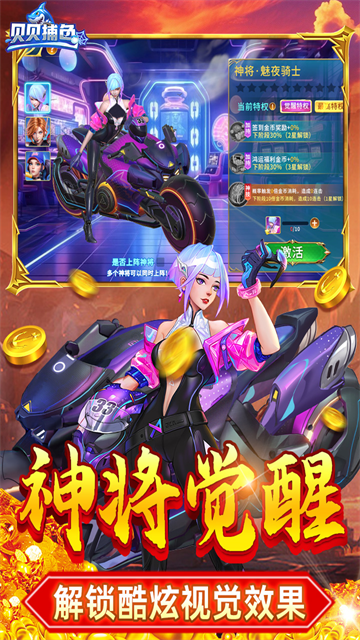 贝贝捕鱼狂享版5