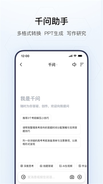 夸克App2