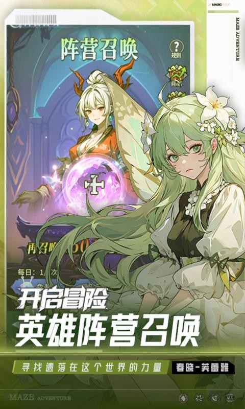 英雄迷宫冒险游戏2