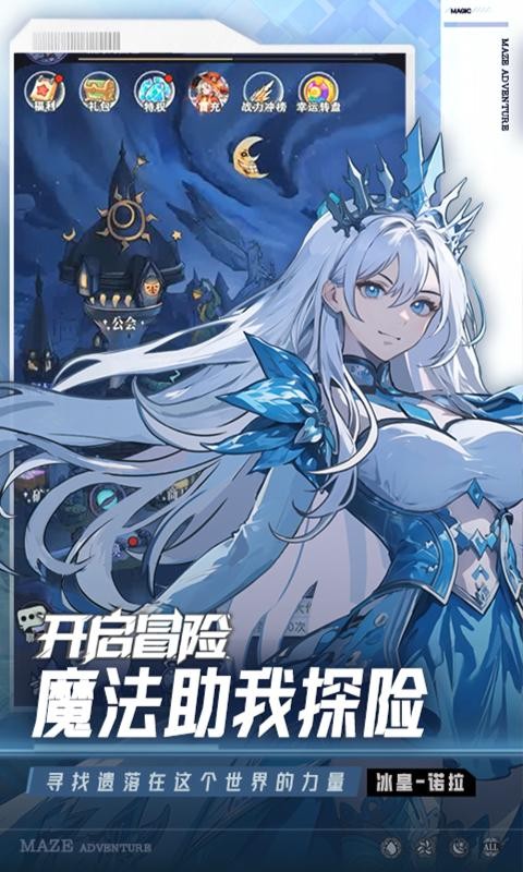 英雄迷宫冒险游戏5