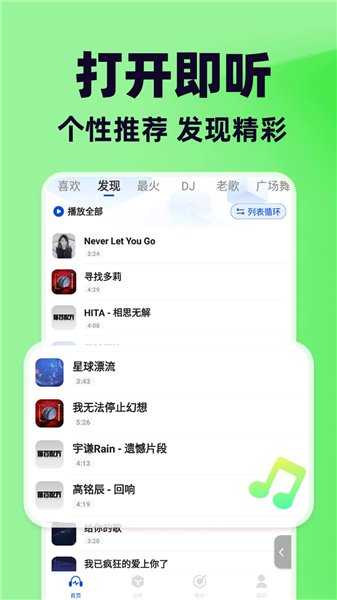 免费汽车音乐