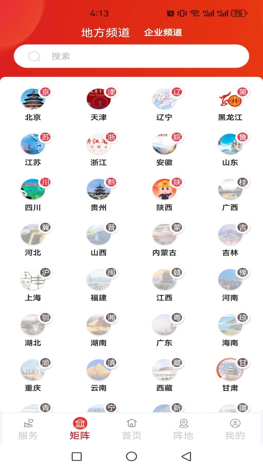 全国总工会职工之家