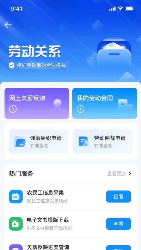 智慧人社4