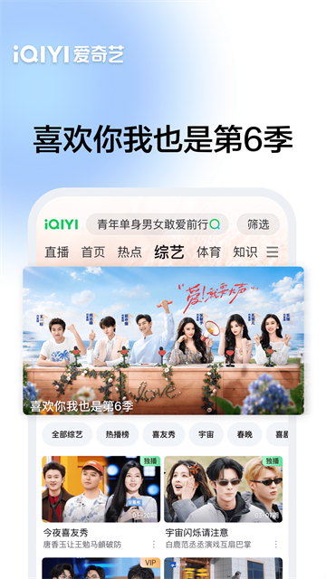 爱奇艺App5