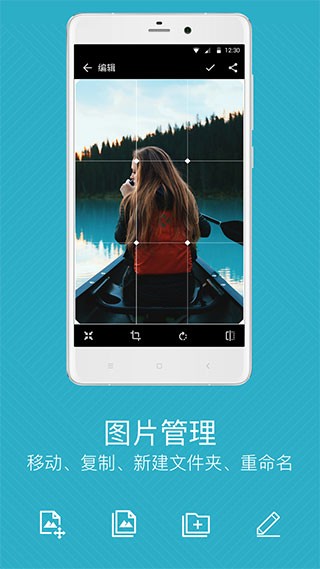 快图浏览3