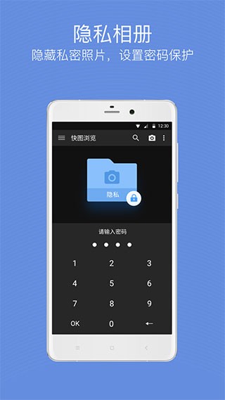 快图浏览2