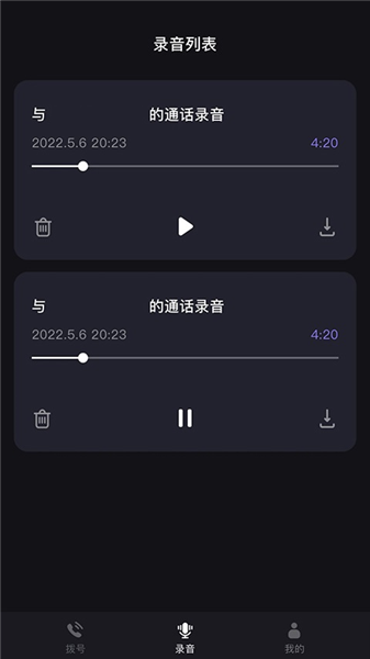 网络电话助手1