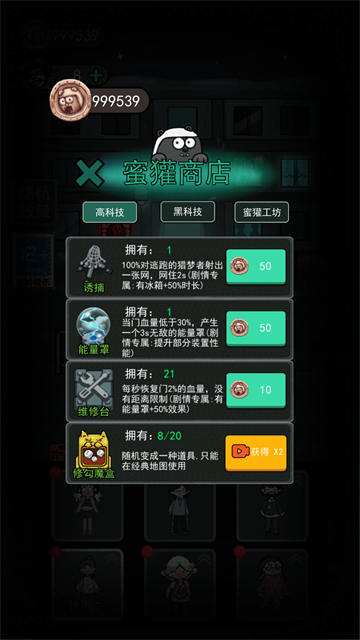 猛鬼宿舍无限金币无限闪电版截图5