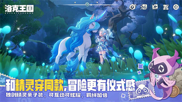 洛克王国世界2