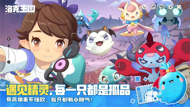 洛克王国世界3