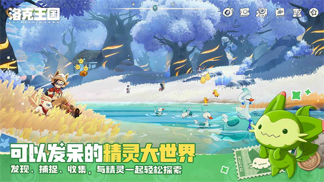 洛克王国世界5