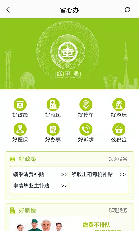 盛事通1