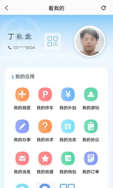 盛事通2