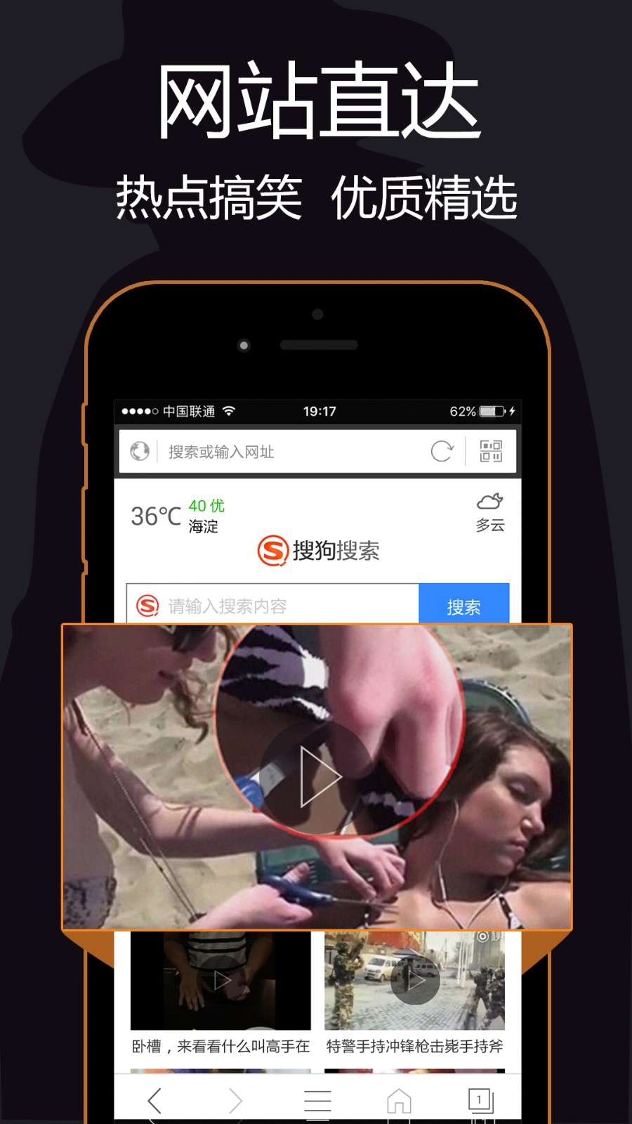 私密浏览器4
