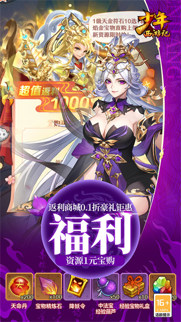 少年西游记折扣版1