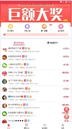 赏帮赚3