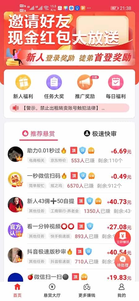 赏帮赚1