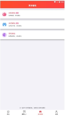 赏帮赚2