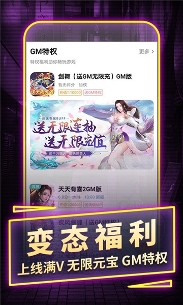 安卓一元手游 免费版app