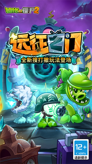 植物大战僵尸25
