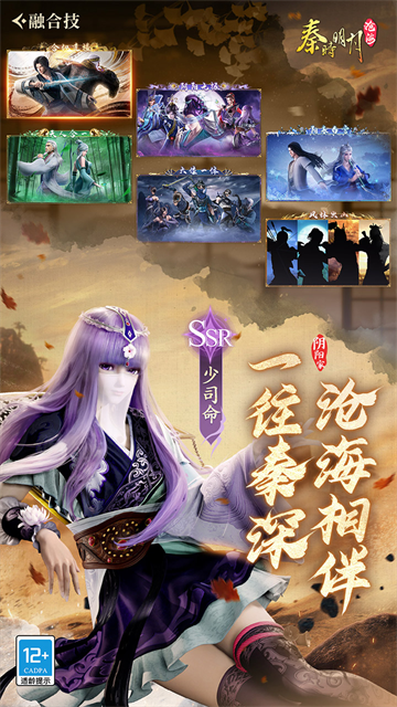 秦时明月沧海(0.05折送6480)截图4