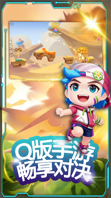 弹弹奇兵(0.05折)3