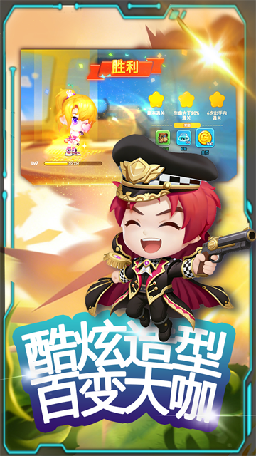 弹弹奇兵(0.05折)4