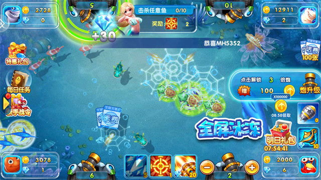 火山捕鱼3