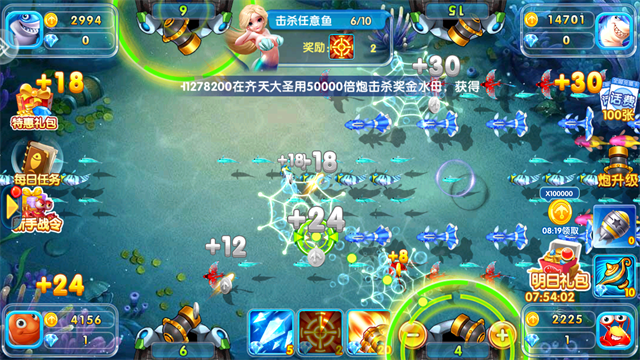 火山捕鱼1