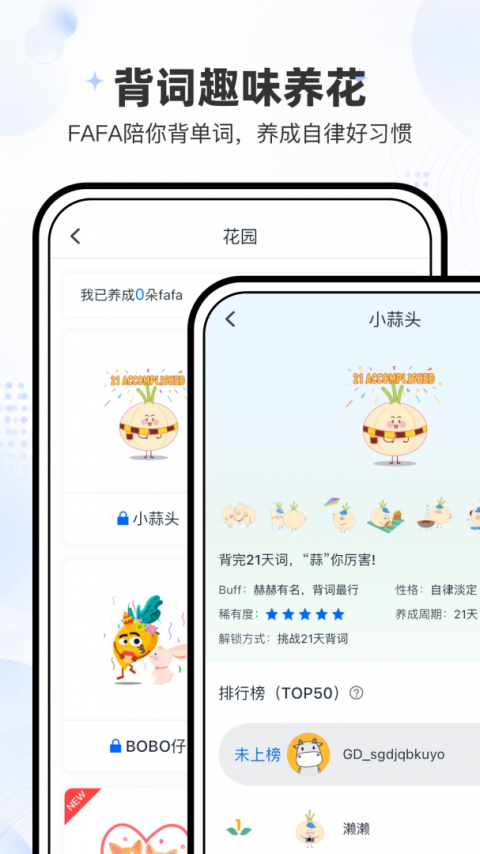小吉背单词app3