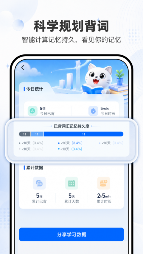 小吉背单词app2