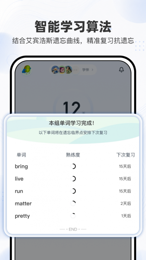 小吉背单词app1