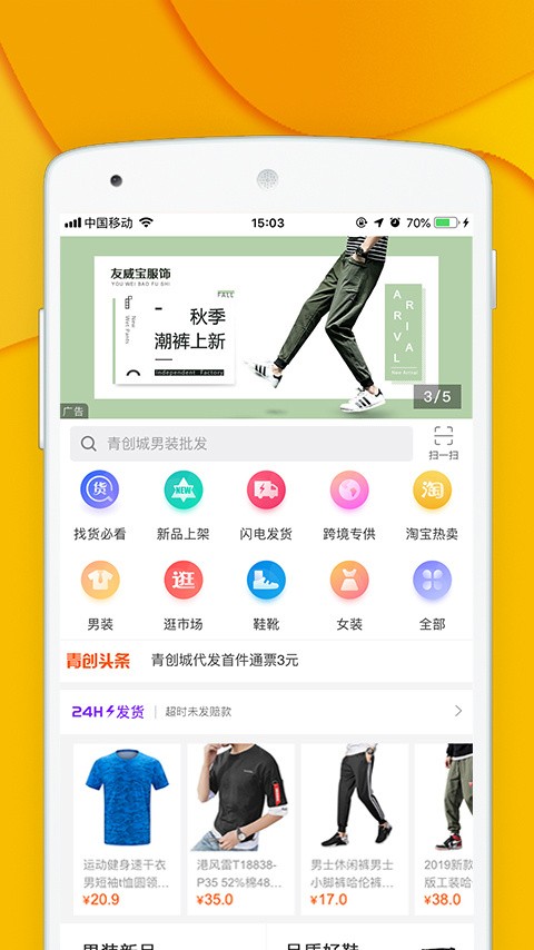 青创网app4