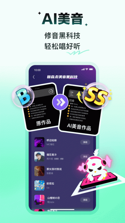 回森app截图3