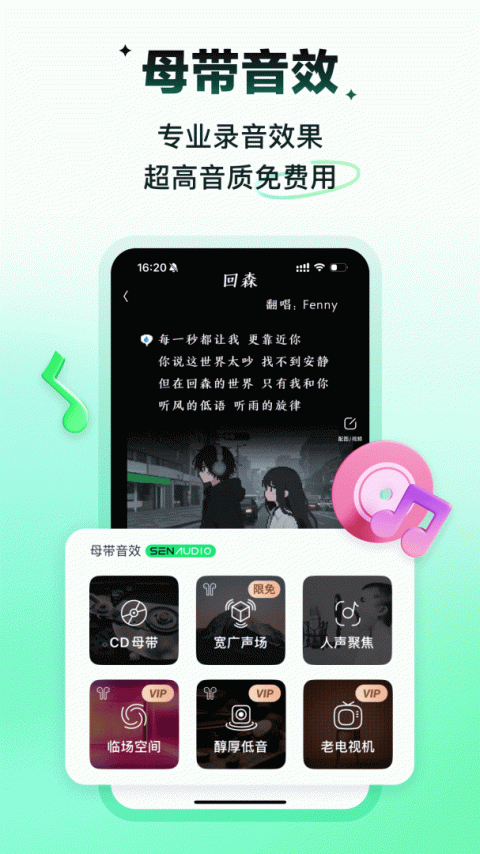 回森app截图1