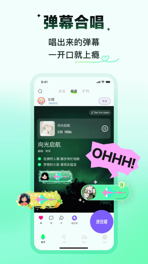 回森app截图4