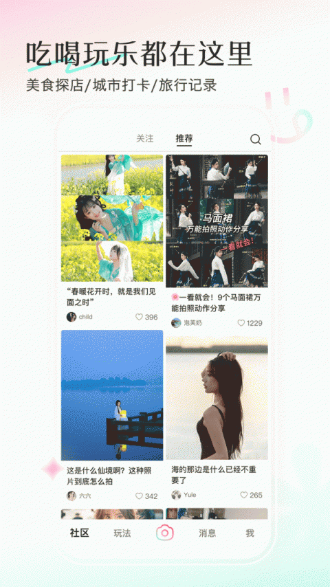 轻颜软件 1