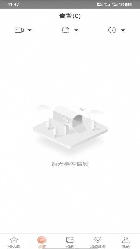 视优云监控2