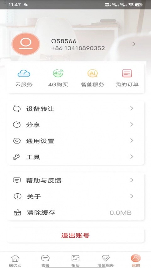 视优云监控1