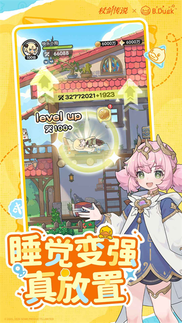 杖剑传说wiki版1