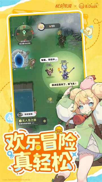 杖剑传说wiki版4