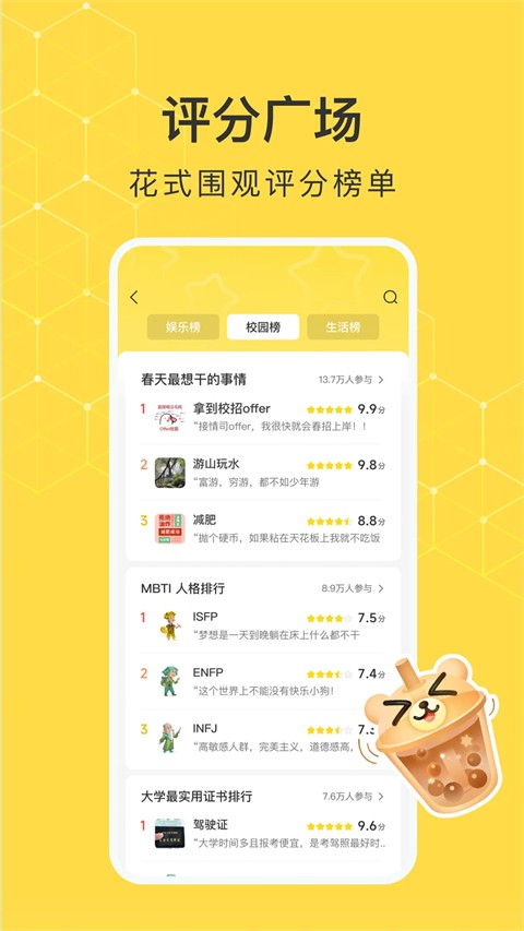 网易小蜜蜂app官方版4