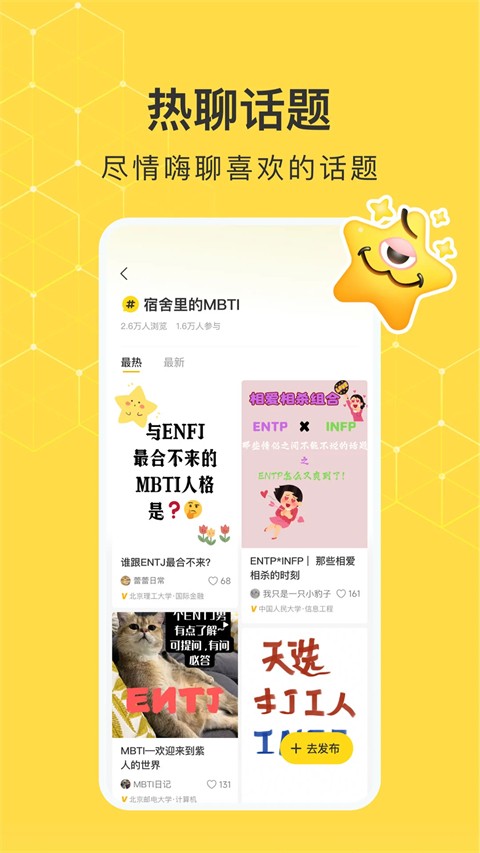 网易小蜜蜂app官方版2