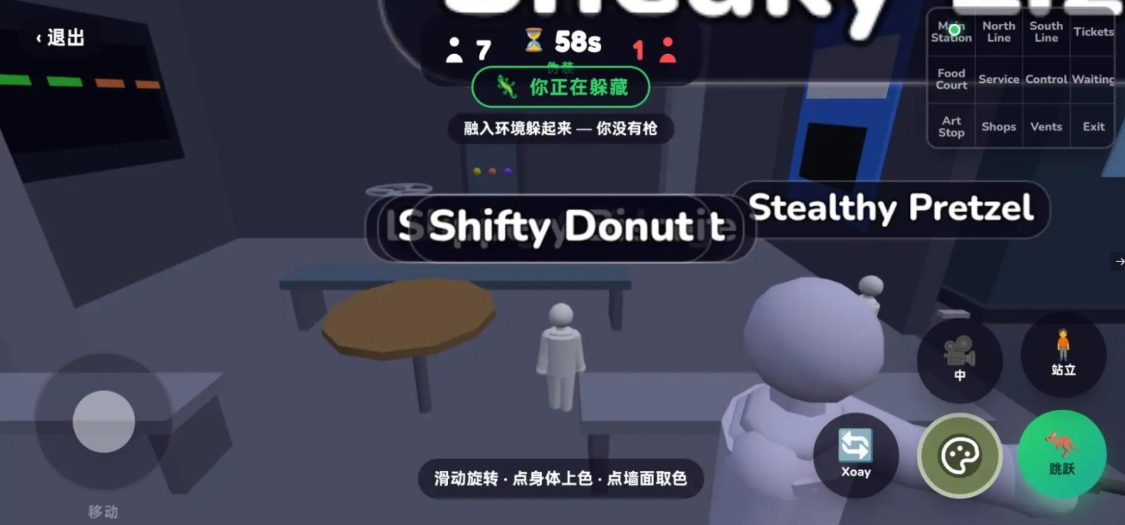 超级变色龙